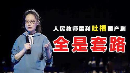 国产教师,国产教师风采录 第3张 国产教师,国产教师风采录 第3张