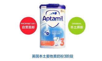 国产爱他美,呵护宝宝成长的优质选择 第3张 国产爱他美,呵护宝宝成长的优质选择 第3张