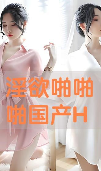 国产在线啪啪,探索国内成人娱乐产业的创新与发展 第3张 国产在线啪啪,探索国内成人娱乐产业的创新与发展 第3张