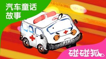 国产碰碰,创新碰撞,打造国内亲子娱乐新风尚 第2张 国产碰碰,创新碰撞,打造国内亲子娱乐新风尚 第2张